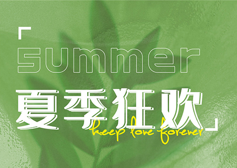 愛家愛生活客來福618優(yōu)惠大促，邀您共建理想家！