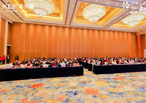 如何贏戰(zhàn)2025大家居市場(chǎng)？客來福核心經(jīng)銷商大會(huì)給出答案！